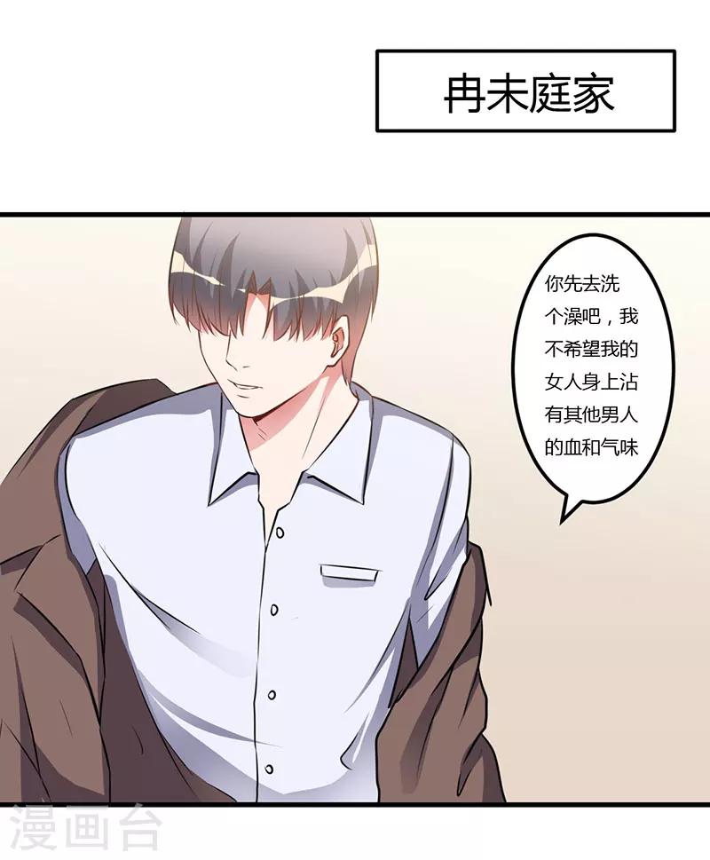 第55话 我吃醋了-第55话