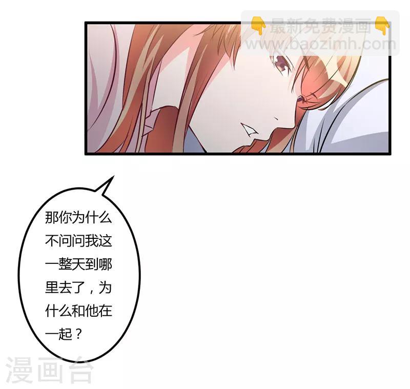 第55话 我吃醋了-第55话