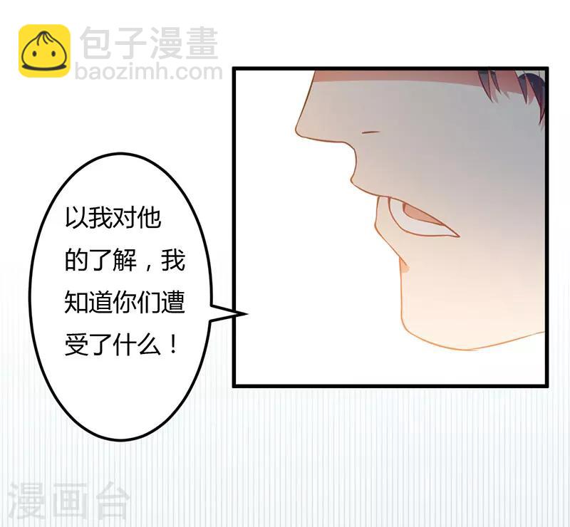 第55话 我吃醋了-第55话