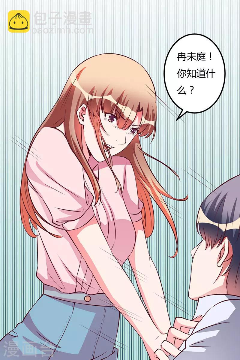 第55话 我吃醋了-第55话