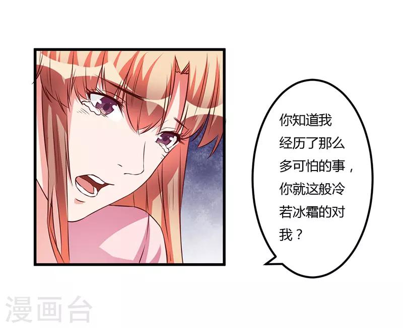 第55话 我吃醋了-第55话