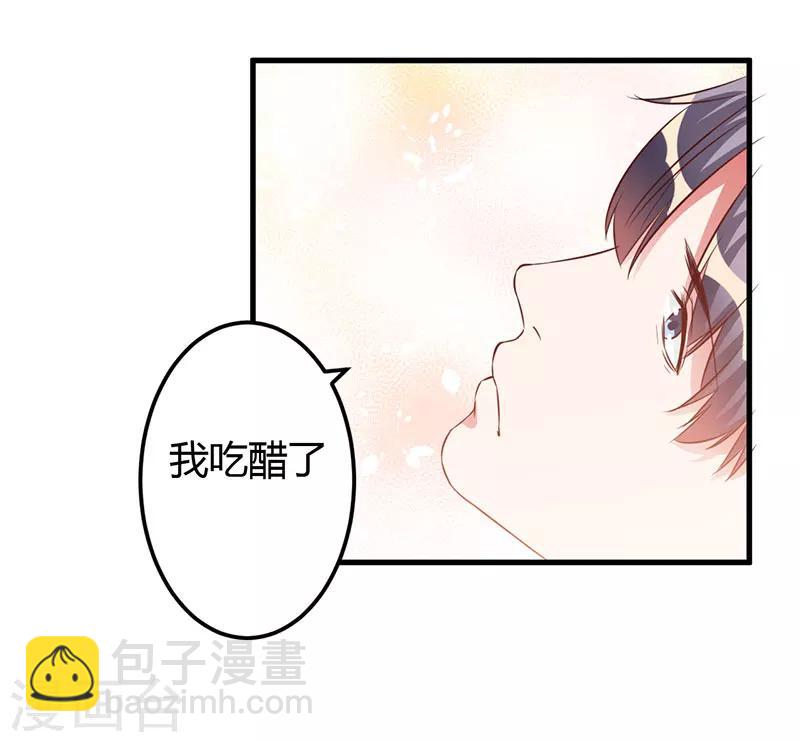 第55话 我吃醋了-第55话