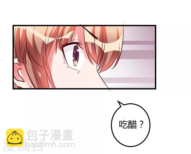 第55话 我吃醋了-第55话