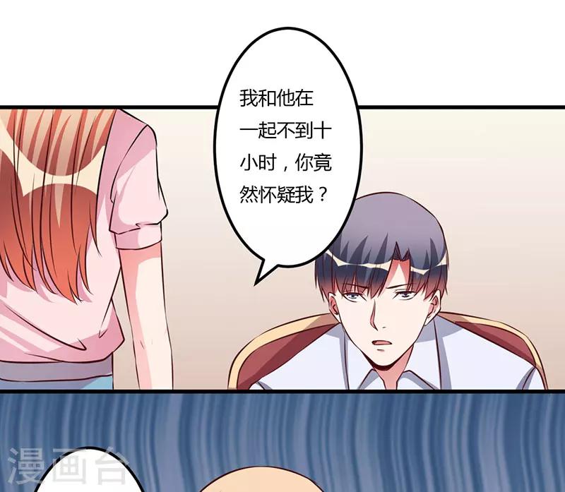 第55话 我吃醋了-第55话