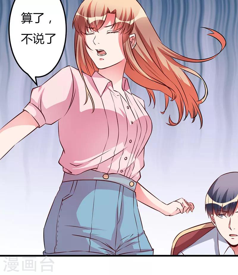 第55话 我吃醋了-第55话