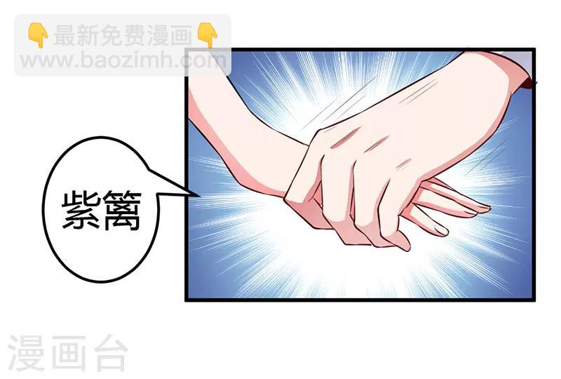 第55话 我吃醋了-第55话