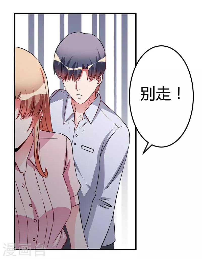 第55话 我吃醋了-第55话