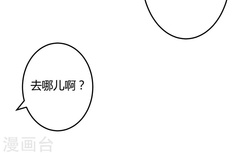 第55话 我吃醋了-第55话