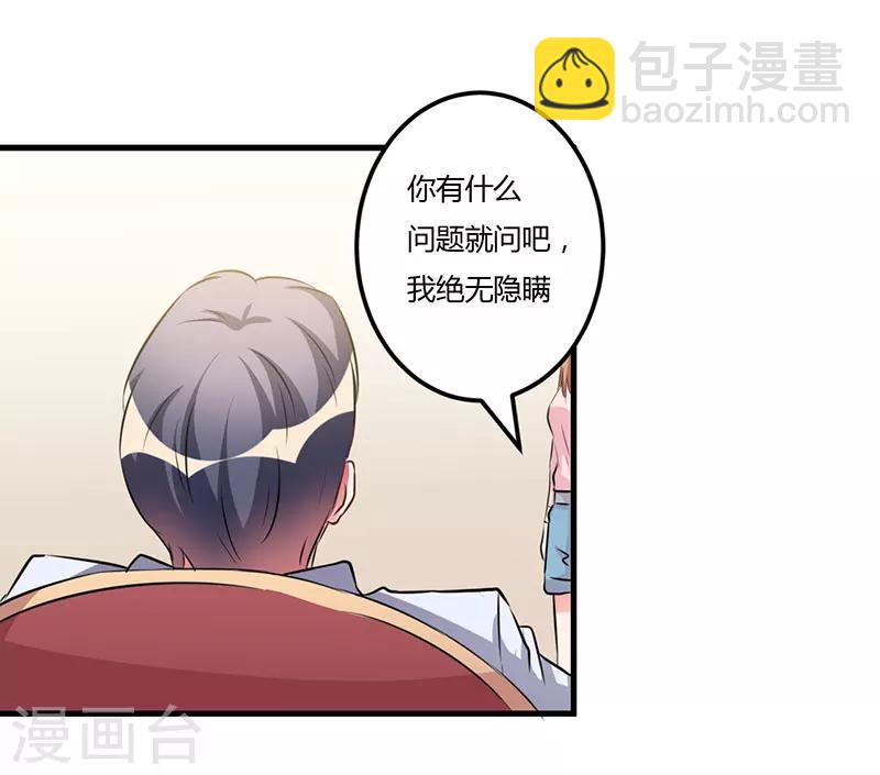 第55话 我吃醋了-第55话