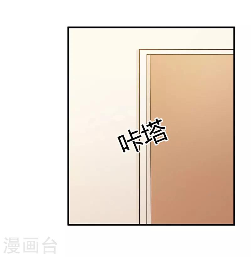 枕上惡魔總裁 - 第59話 離開他 - 3