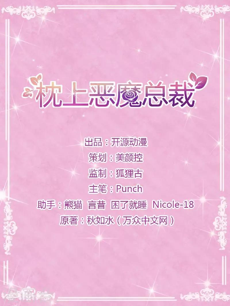 第7话 原来不是亲生的-第7话