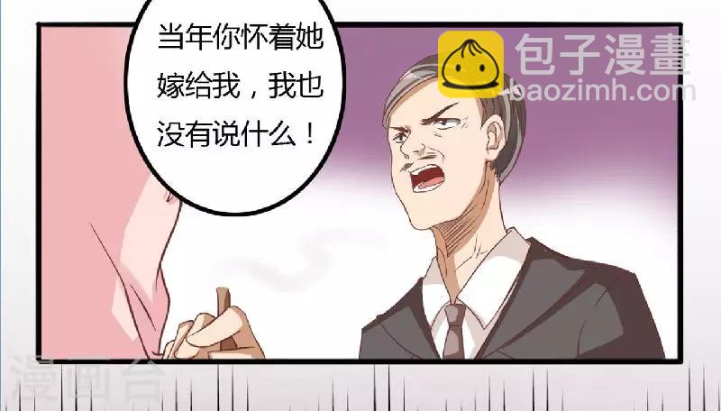 第7话 原来不是亲生的-第7话