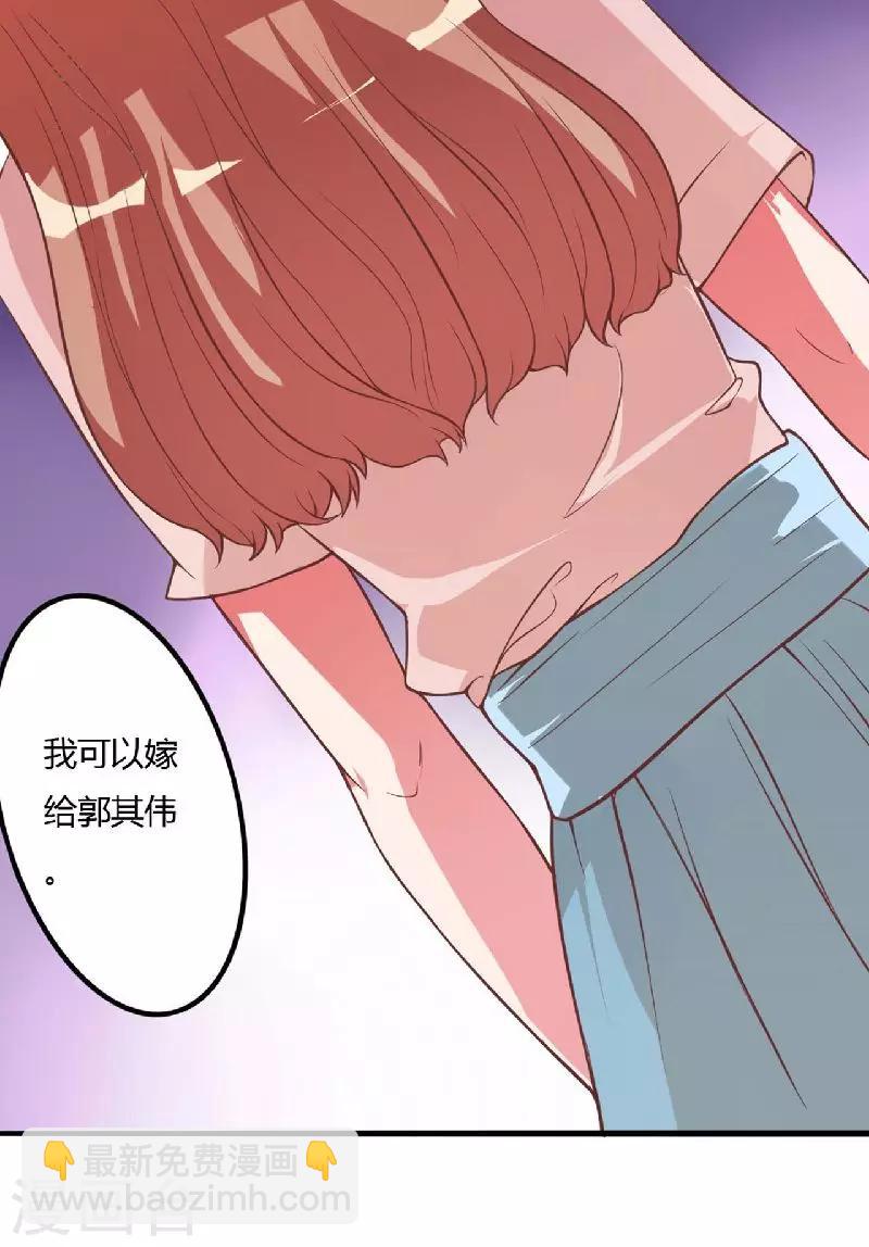 第7话 原来不是亲生的-第7话