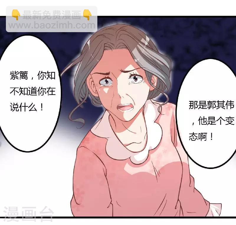 第7话 原来不是亲生的-第7话