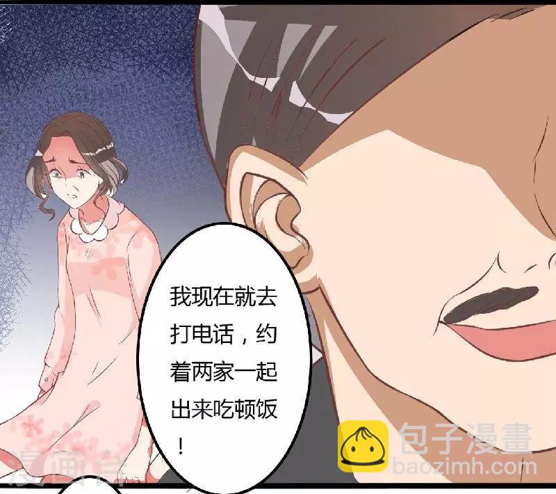 第7话 原来不是亲生的-第7话