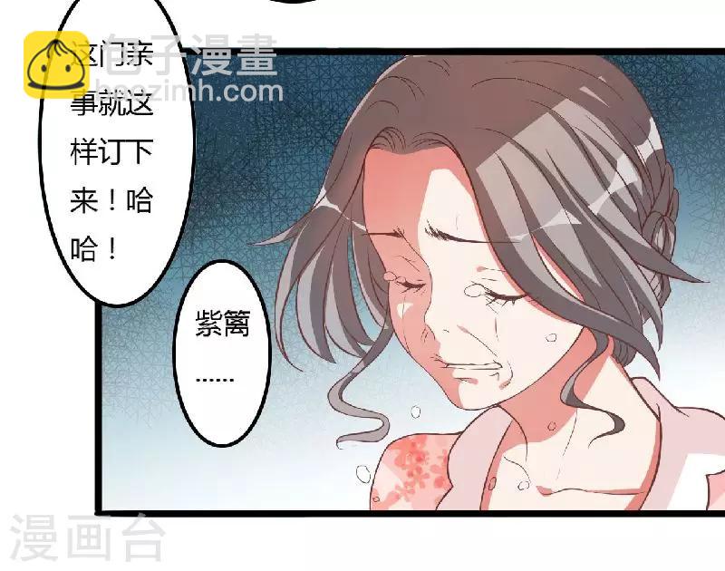 第7话 原来不是亲生的-第7话