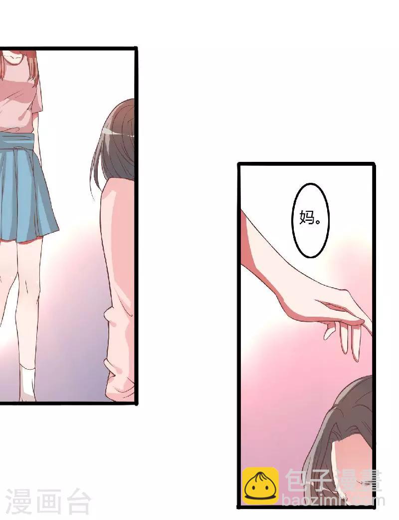 第7话 原来不是亲生的-第7话