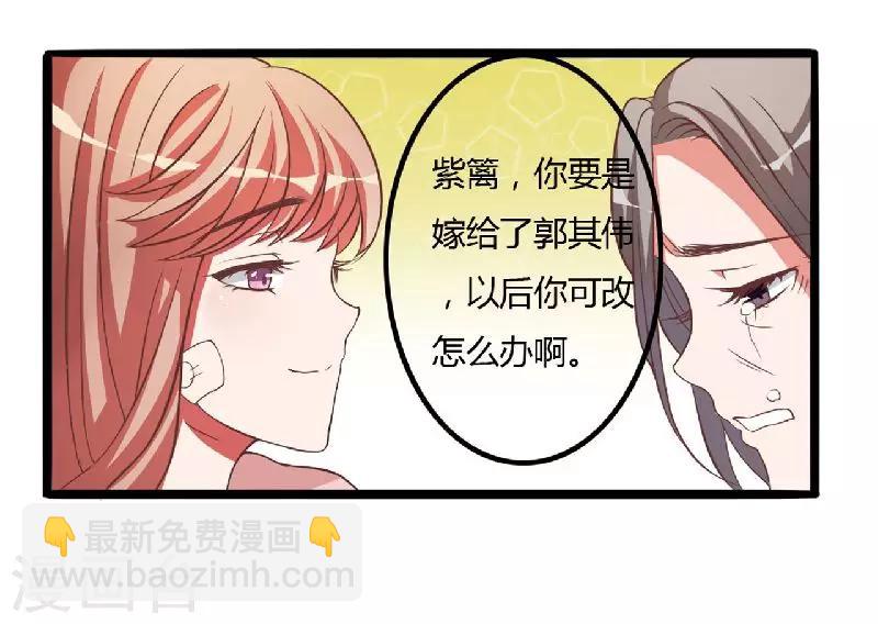 第7话 原来不是亲生的-第7话