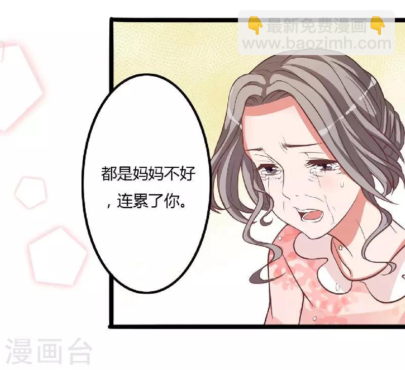 第7话 原来不是亲生的-第7话