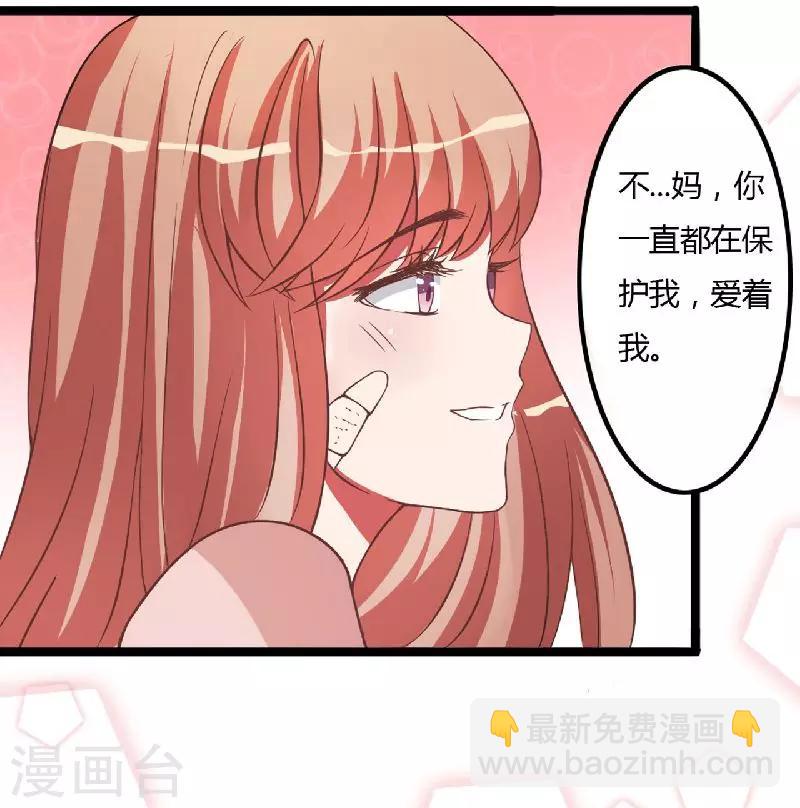 第7话 原来不是亲生的-第7话