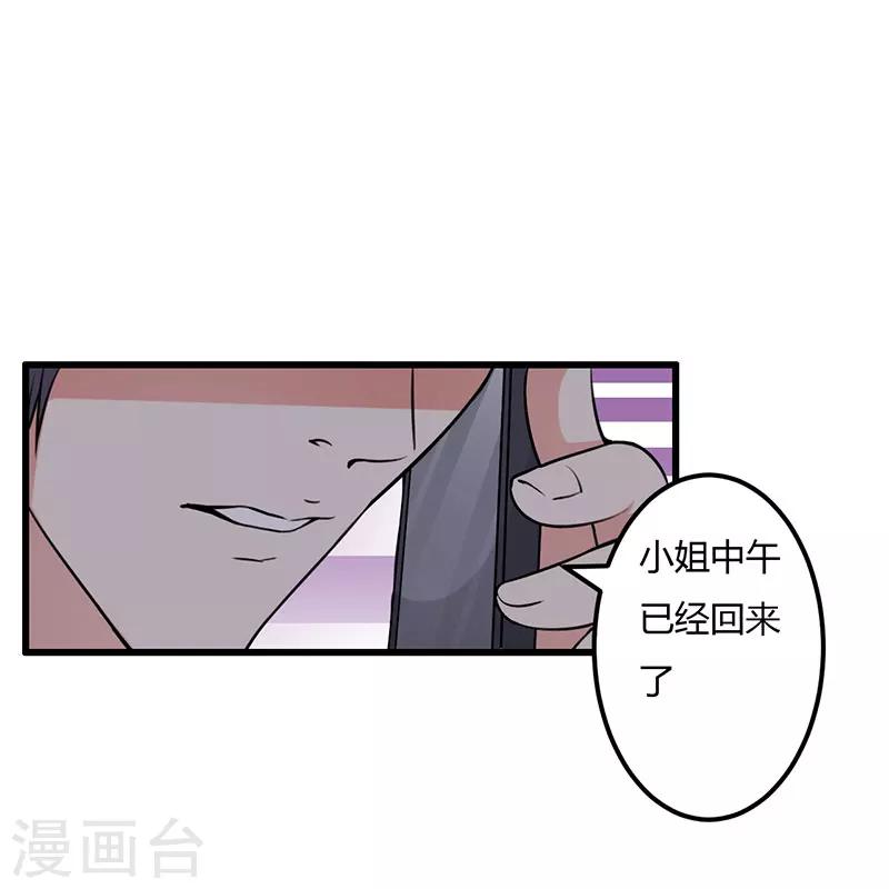 第63话 都是假的-第63话