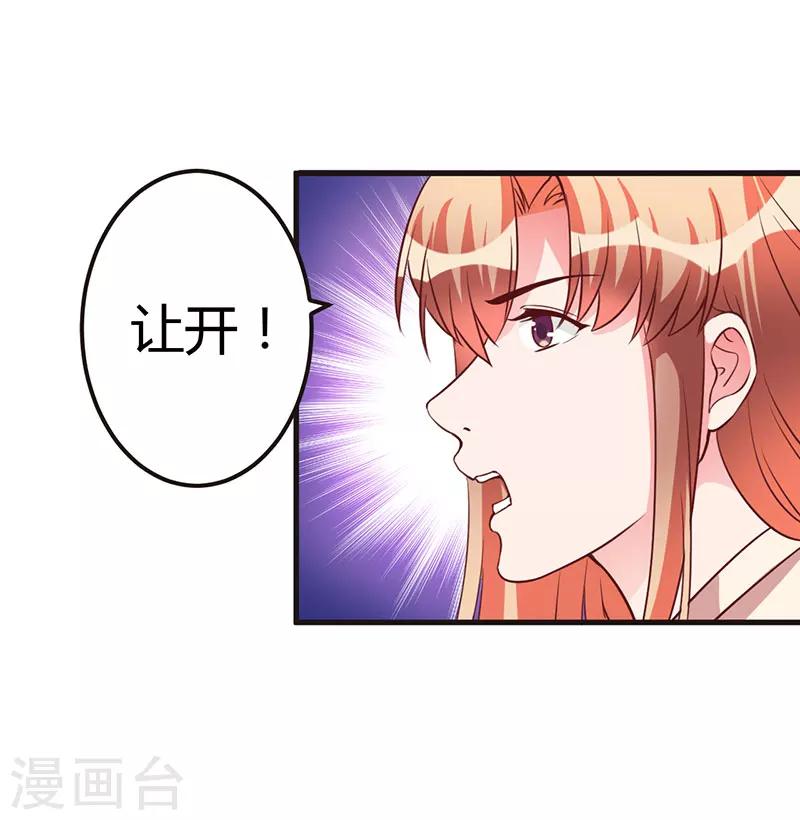 枕上惡魔總裁 - 第67話 堅持下去 - 1