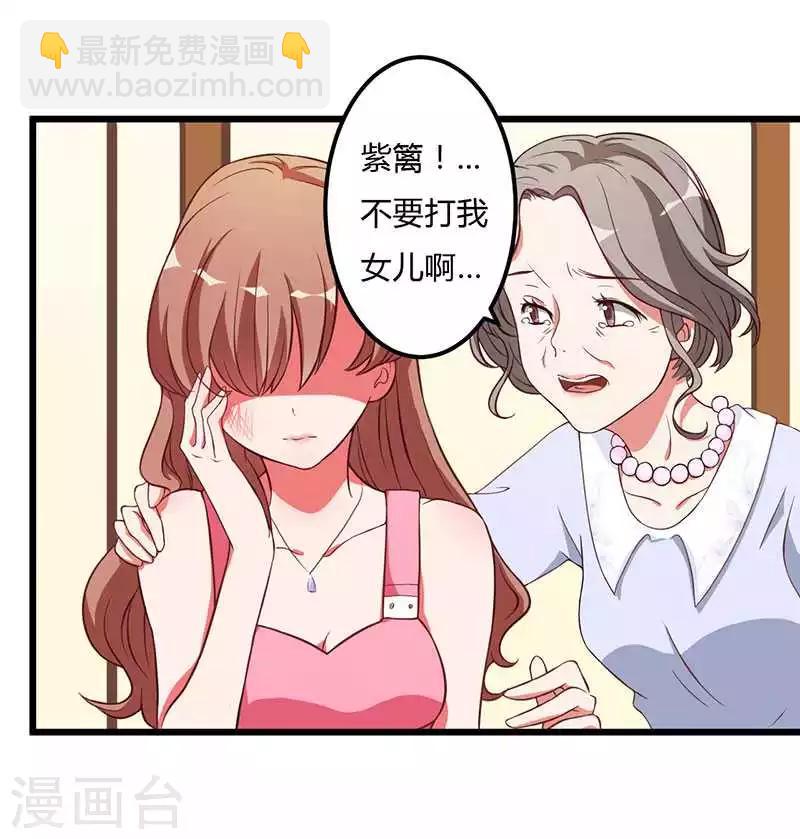 第9话 没你这样的女儿-第9话