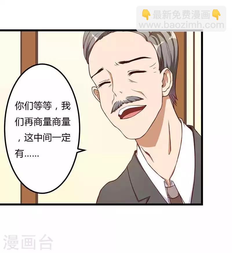 第9话 没你这样的女儿-第9话