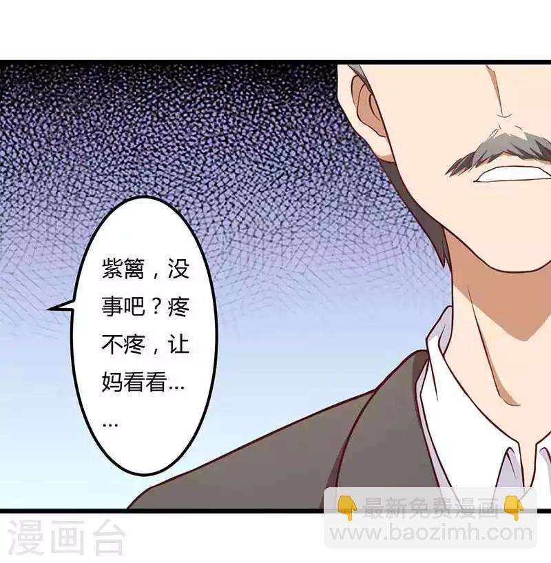 第9话 没你这样的女儿-第9话