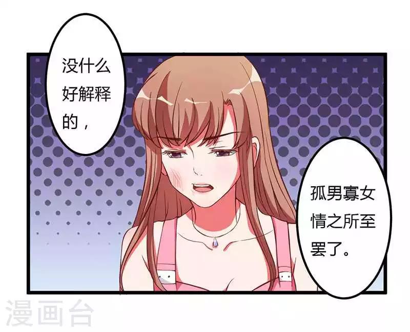 第9话 没你这样的女儿-第9话