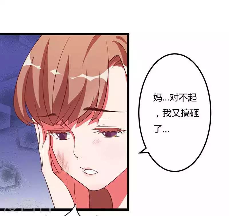 第9话 没你这样的女儿-第9话