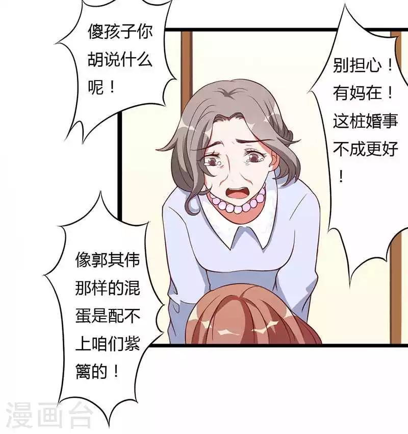 第9话 没你这样的女儿-第9话