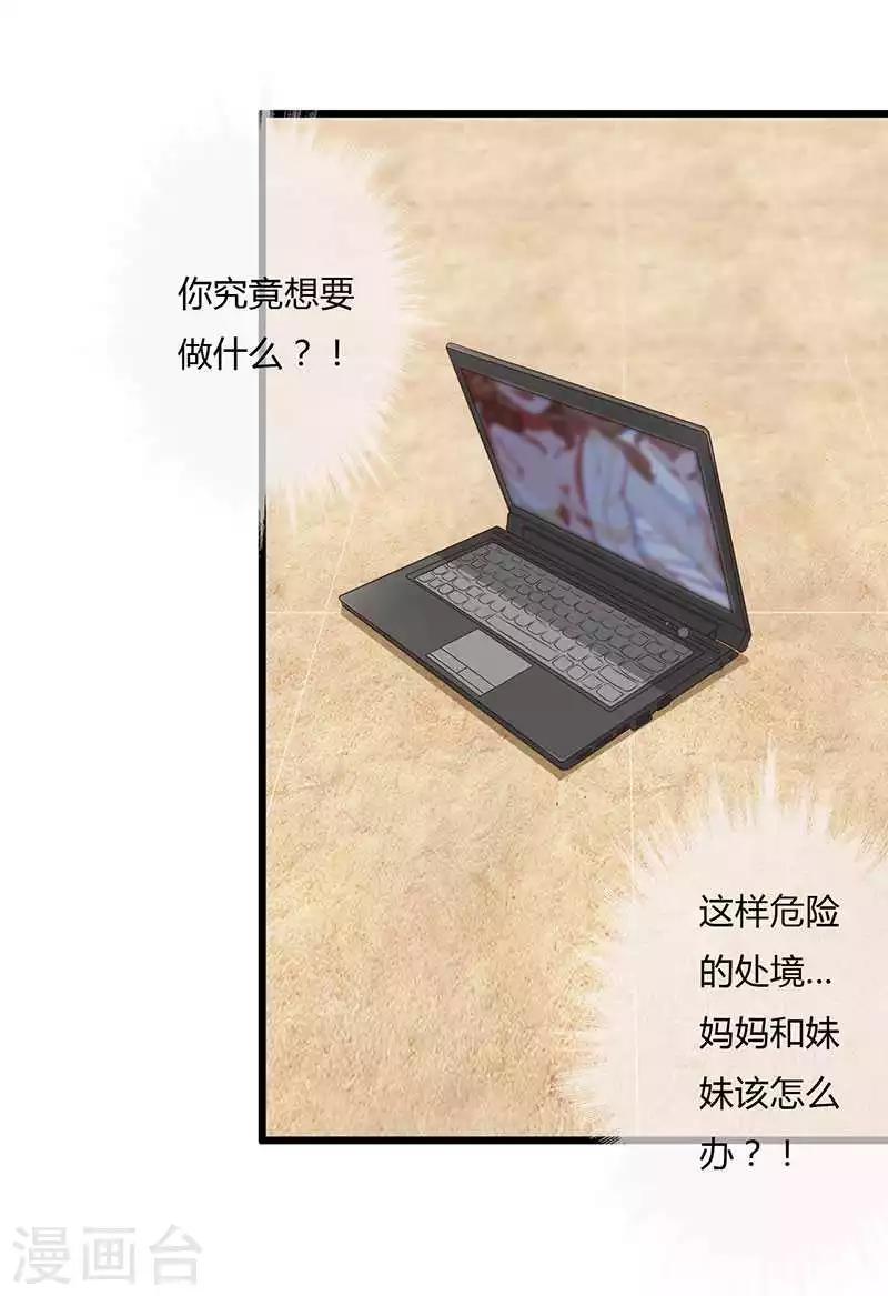 第9话 没你这样的女儿-第9话