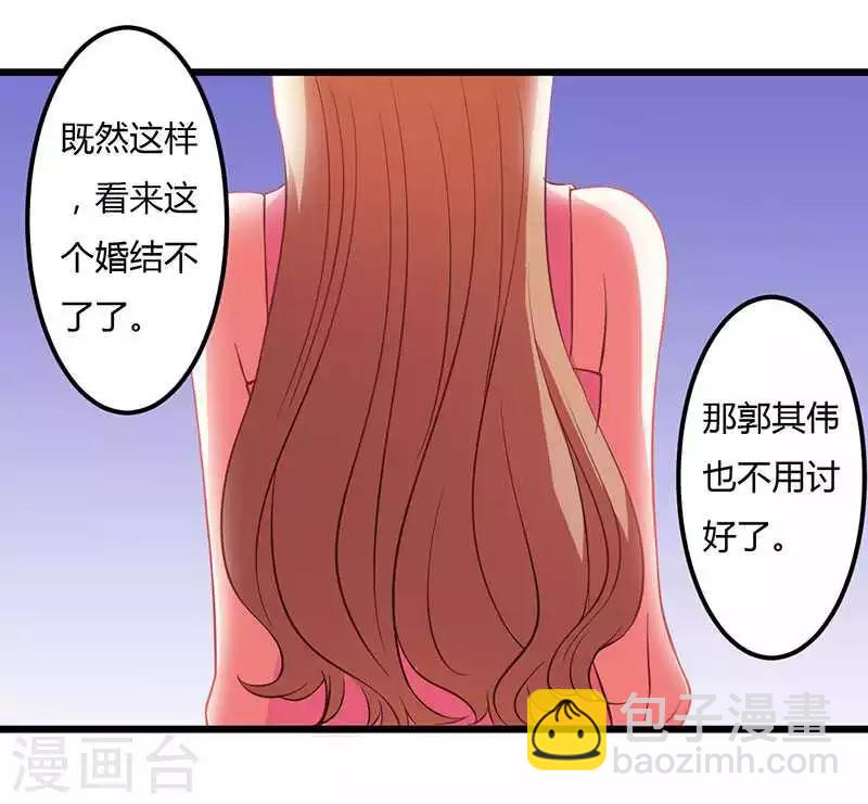 第9话 没你这样的女儿-第9话