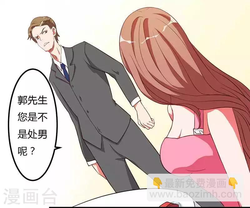 第9话 没你这样的女儿-第9话