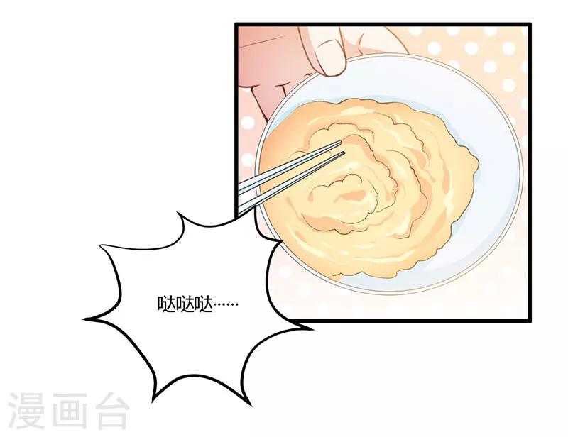 第87话 带你去见紫嫣-第87话