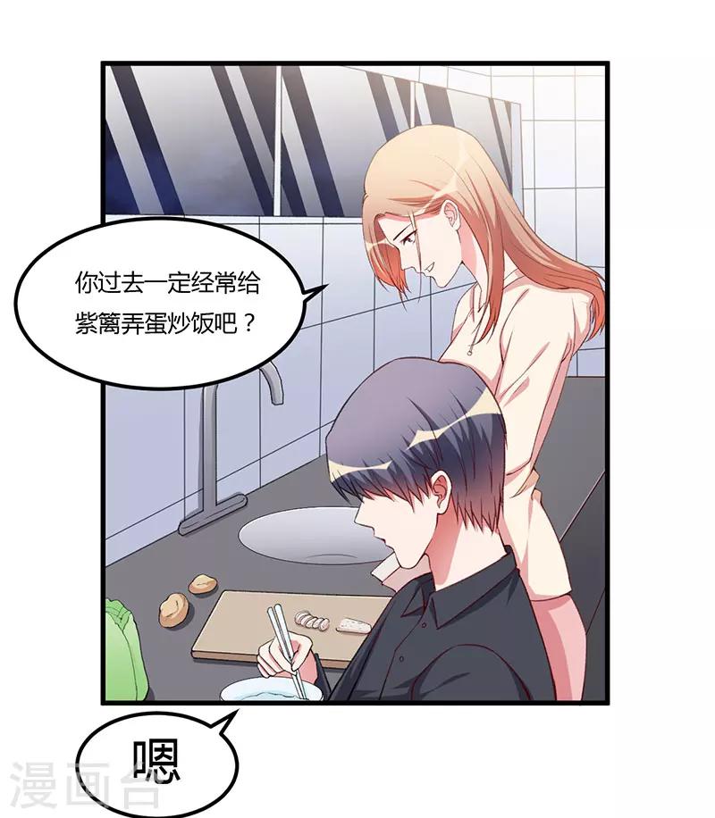 第87话 带你去见紫嫣-第87话