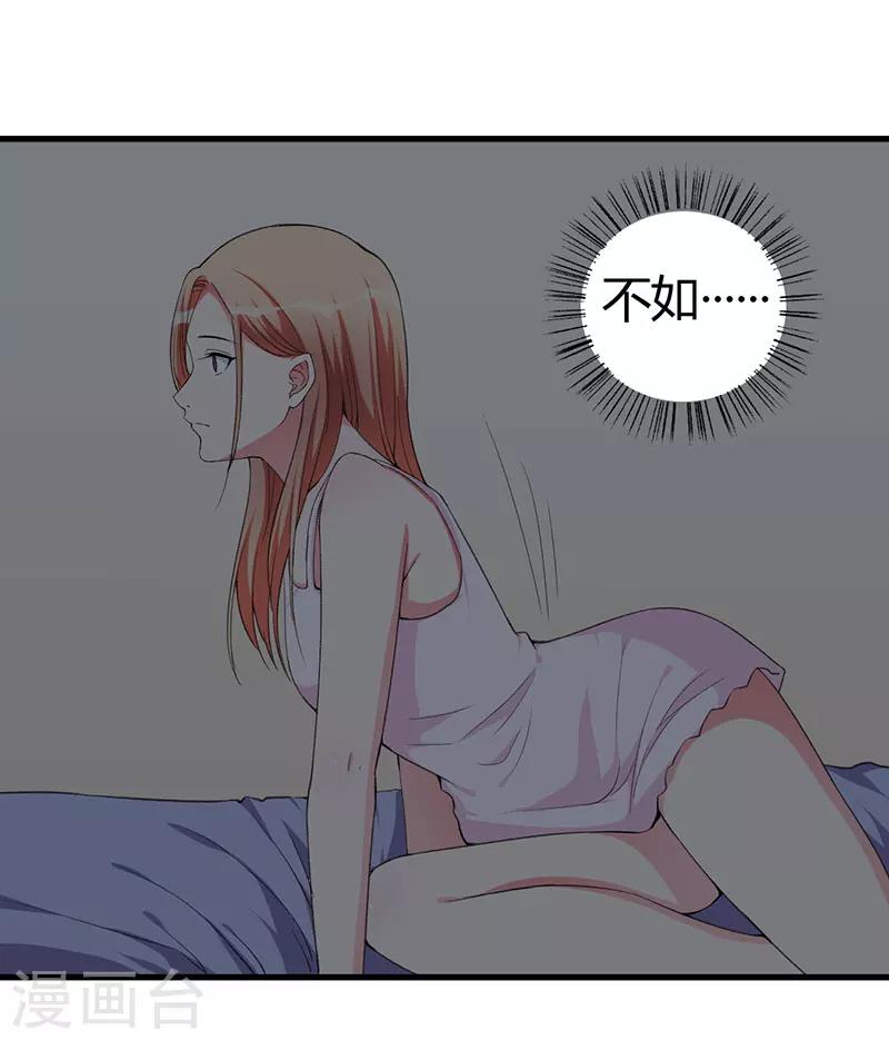 第87话 带你去见紫嫣-第87话