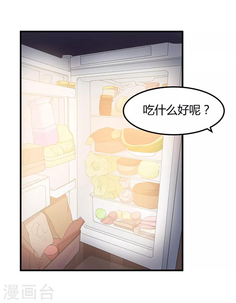 第87话 带你去见紫嫣-第87话