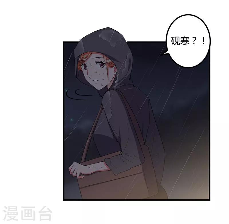 第87话 带你去见紫嫣-第87话