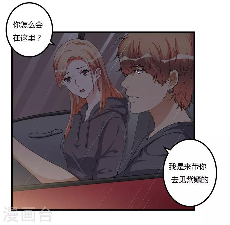 第87话 带你去见紫嫣-第87话