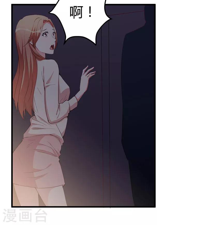 第87话 带你去见紫嫣-第87话