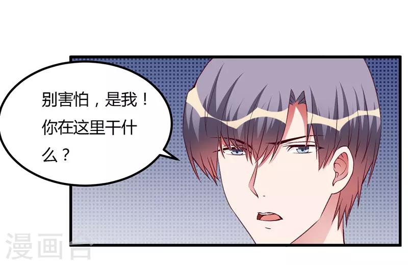 第87话 带你去见紫嫣-第87话