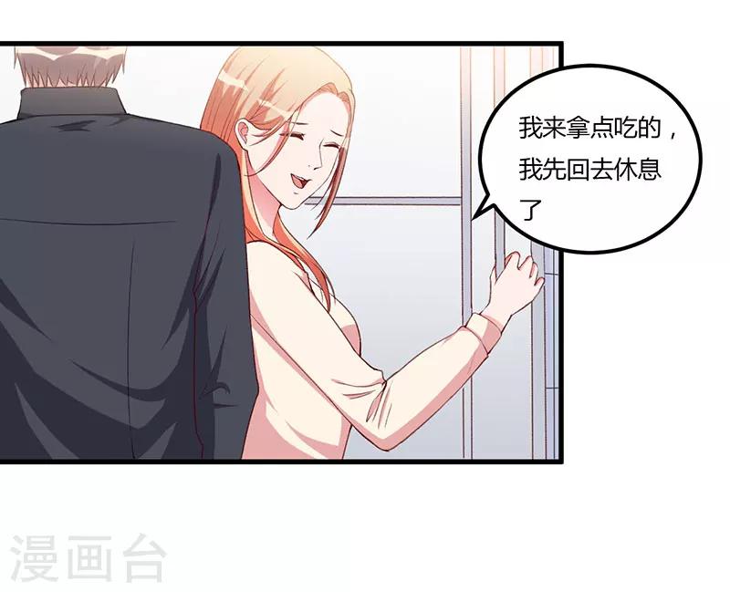 第87话 带你去见紫嫣-第87话