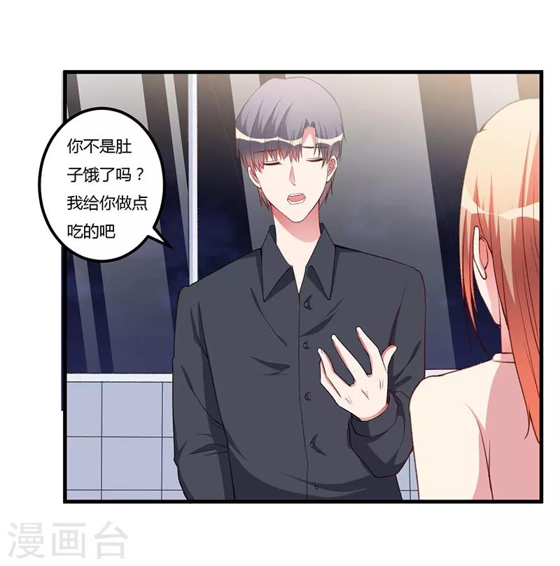 第87话 带你去见紫嫣-第87话