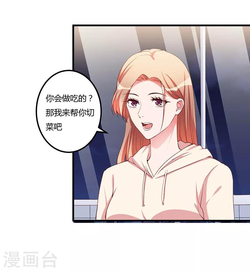 第87话 带你去见紫嫣-第87话