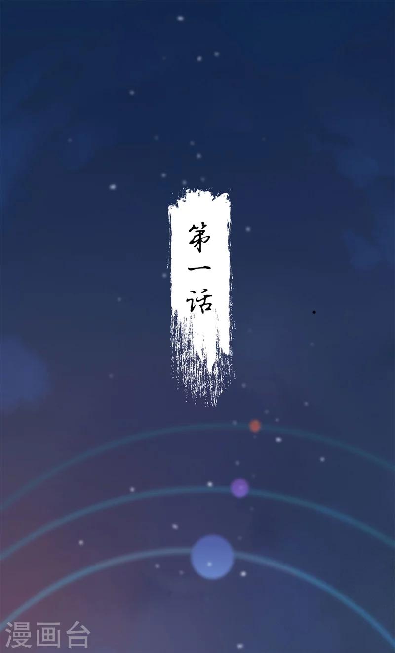 第1话 梦境-第1话