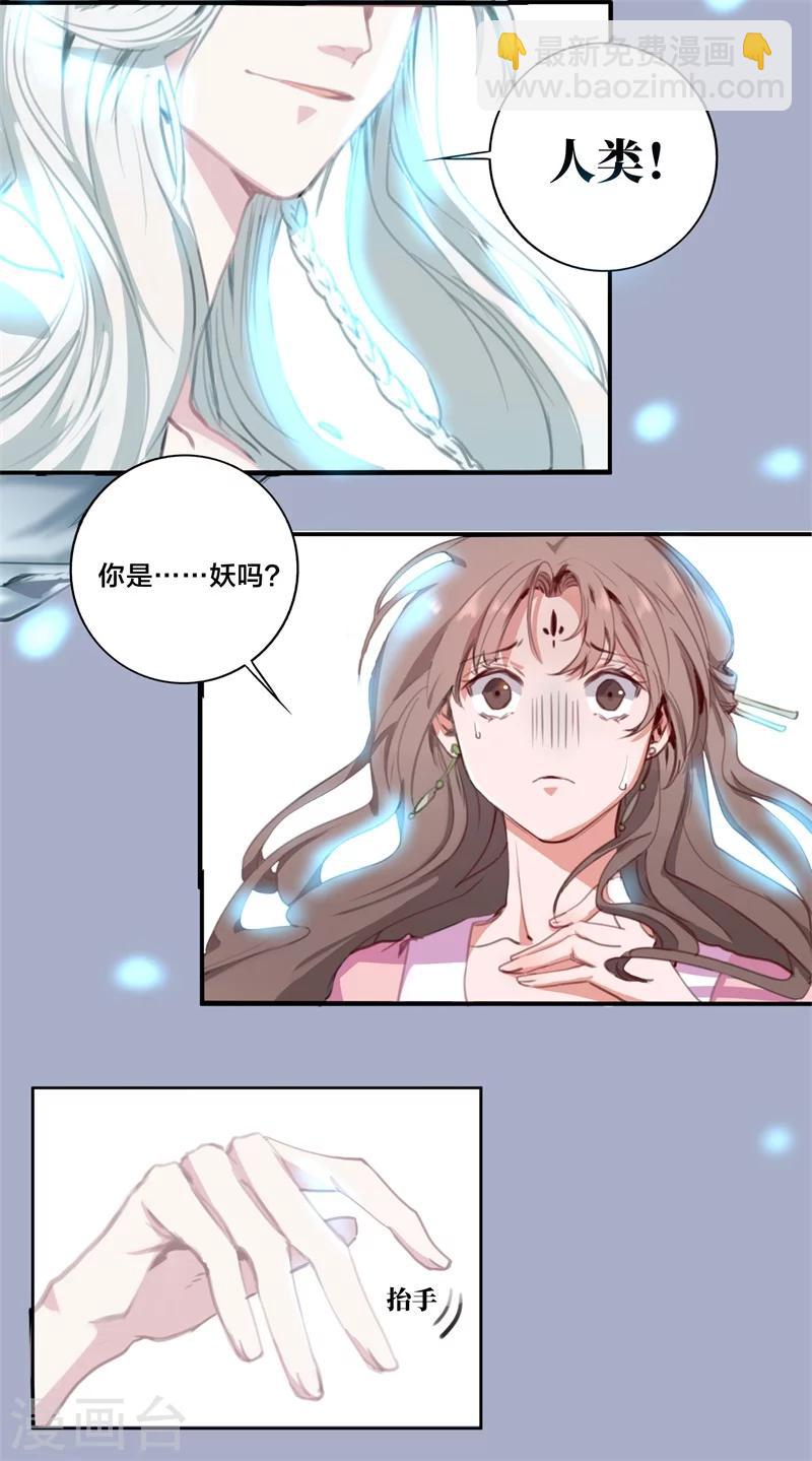 第1话 梦境-第1话