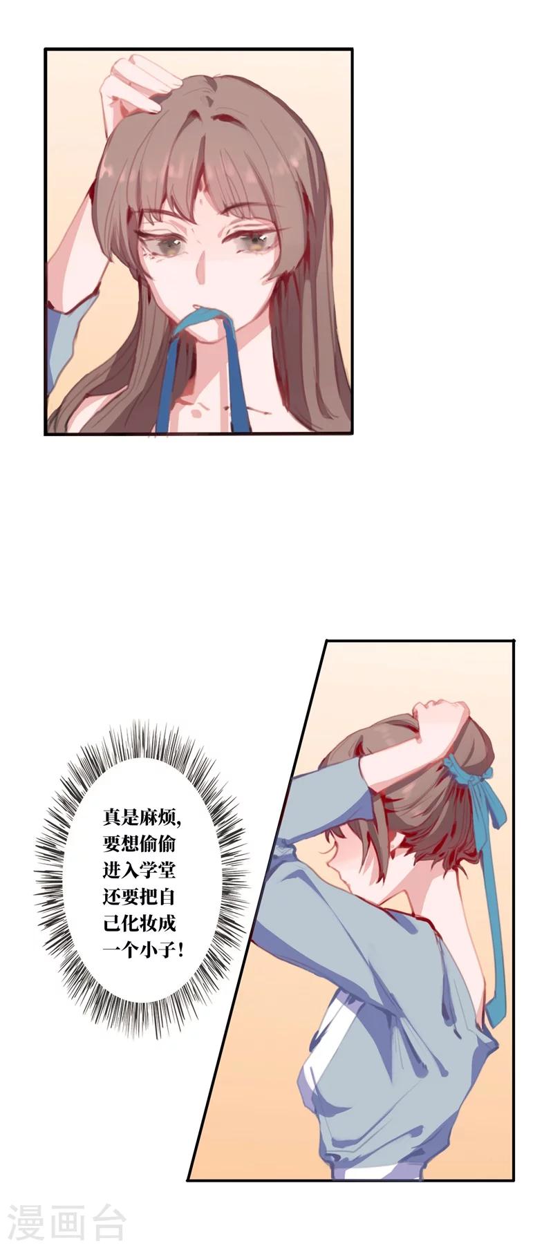 第1话 梦境-第1话