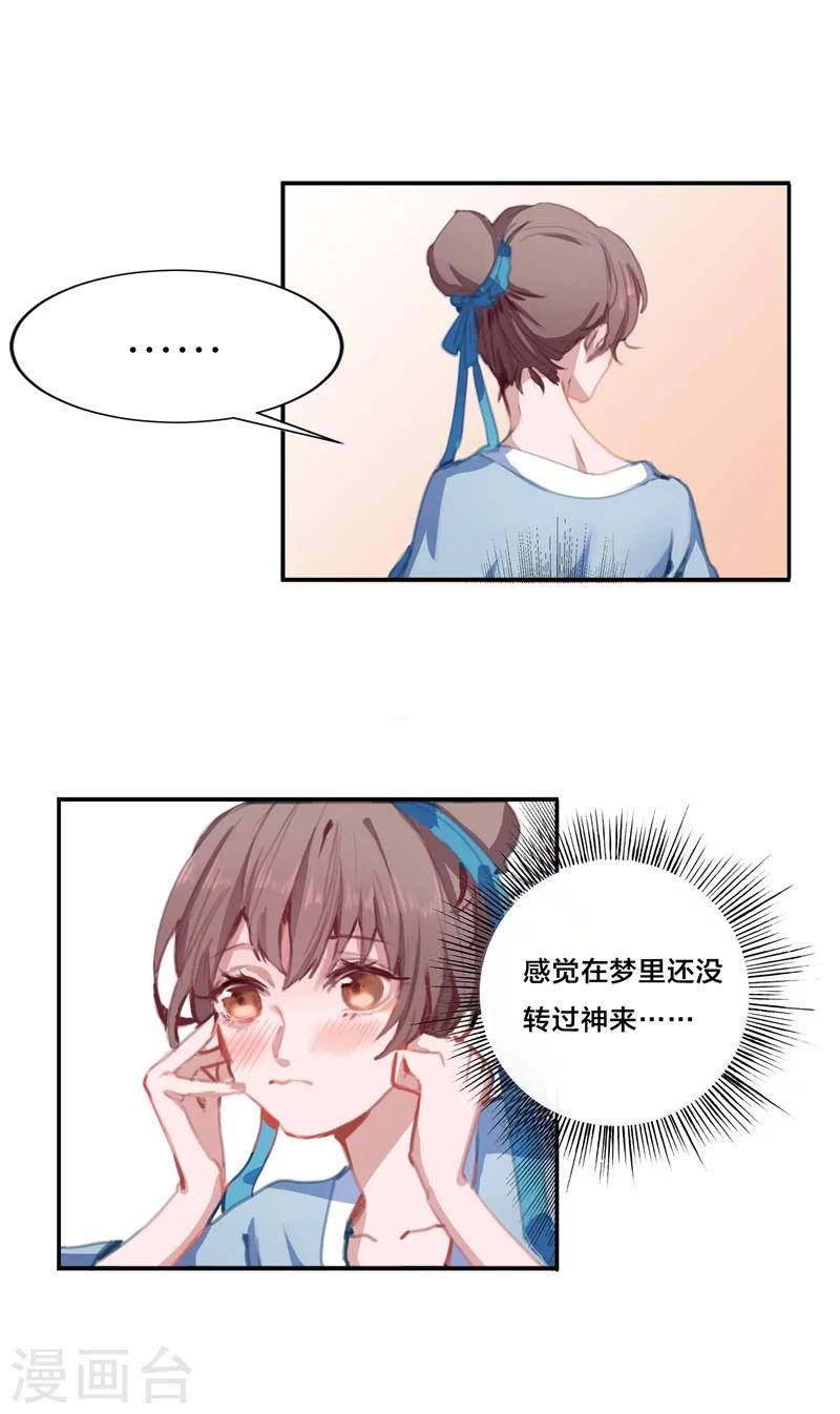 第1话 梦境-第1话